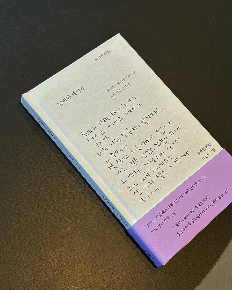 dplotpress's tweet image. #낭비와베끼기 #신간 #아일린마일스