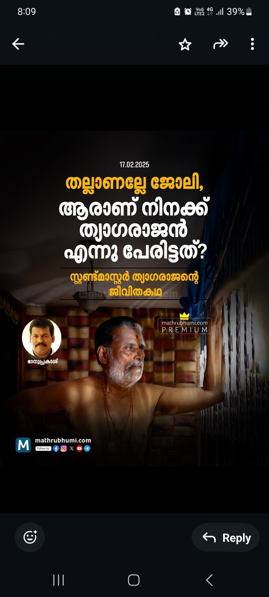 fer_ravi's tweet photo. തല്ലാണല്ലേ ജോലി, ആരാണ് നിനക്ക് ത്യാഗരാജന്‍ എന്നു പേരിട്ടത്? | സ്റ്റണ്ട്മാസ്റ്റർ ത്യാഗരാജന്റെ ജീവിതകഥ......

Read more at: https://t.co/7gOupgFp6V https://t.co/QpflnmyJgg