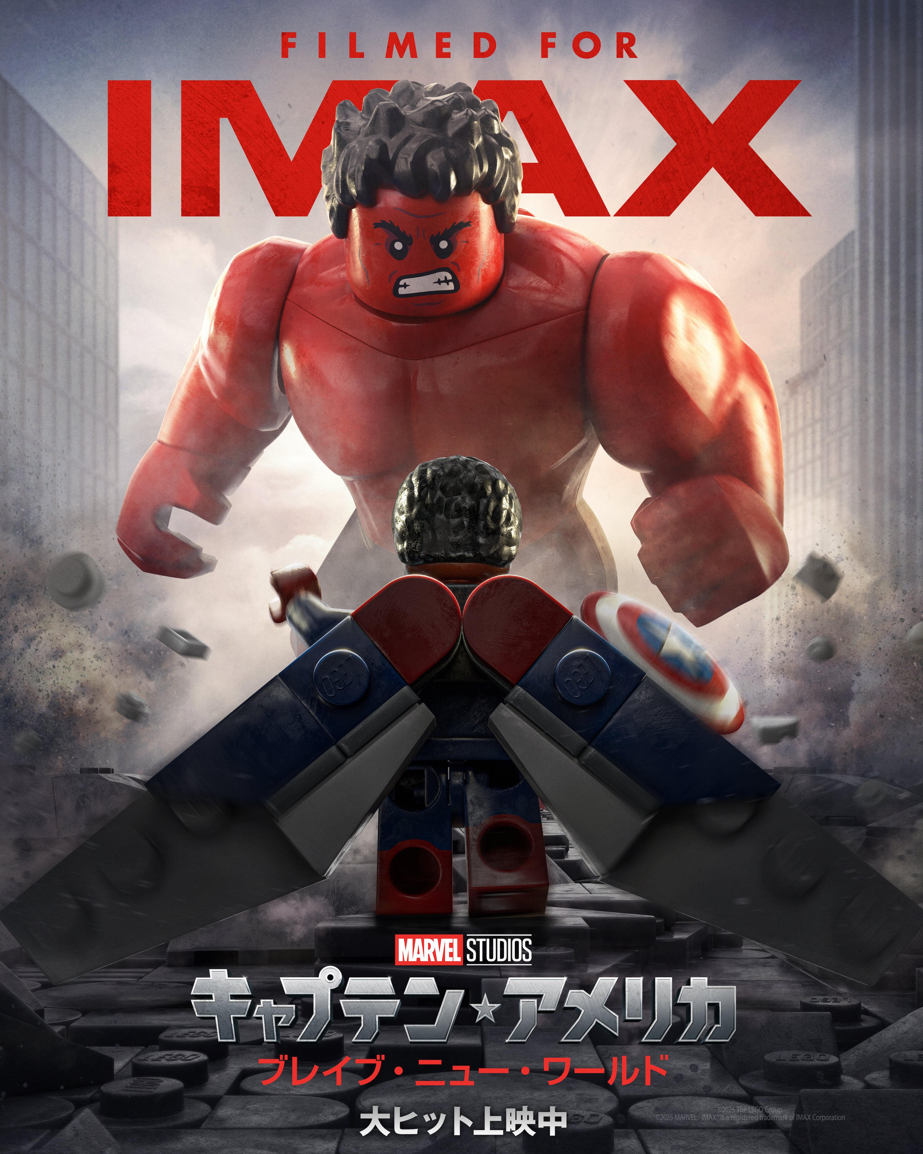 【レア】キャプテンアメリカブレイブニューワールド　IMAX A3 ポスター 公式】ディズニーストア.jp | キャプテン・アメリカ:ブレイブ