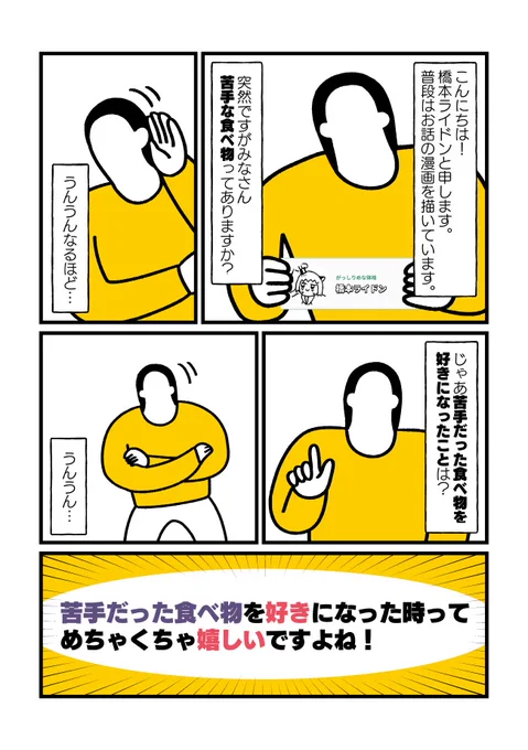 【2/18の特集】

ナスのおいしさを教えてもらった(作:橋本ライドン)
https://t.co/VAjJz5Fqko

ナス苦手な人間がナス好きになるまでの過程をお届けします 
