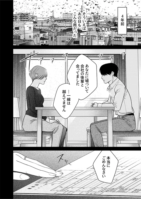 幸せな日々が、壊れる瞬間 (1/2) 