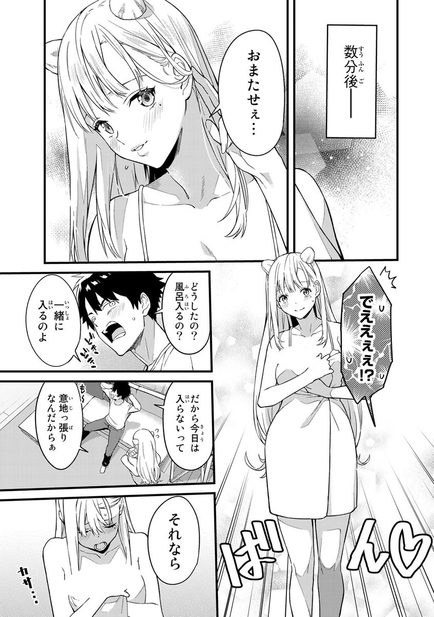 ワウッ(やさしいHな個人授業スタート!(8/8))
⇩2月20日(木)まで全話無料!※最新話除く⇩
https://t.co/MXUbiDTxlX
#ルナ先生R #月マガ基地 #月刊少年マガジン #漫画が読めるハッシュタグ