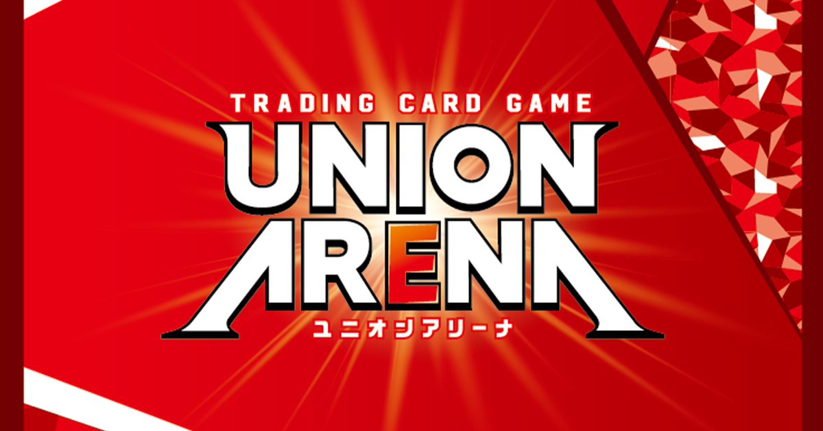 公式】UNION ARENA(ユニオンアリーナ) on X: 公式】UNION ARENA(ユニオンアリーナ) on X: