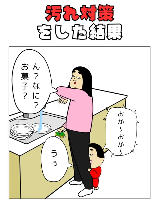 1歳児あるある(1/3) 