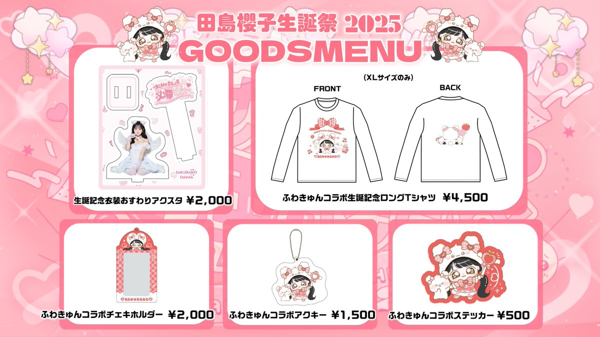 田島櫻子 〚 Onephony 〛@12/19 ツアーFINAL 豊洲PIT on X