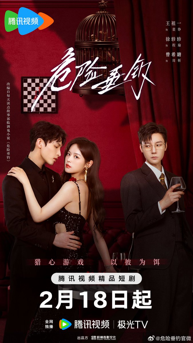 dramadates's tweet photo. "Hook Bait" Chinese Drama Cast, Age, Synopsis & Air Date
https://t.co/K47EkuWNph
#HookBait #Bait #chinesedrama #危险垂钓 https://t.co/8Wc6KqULcJ