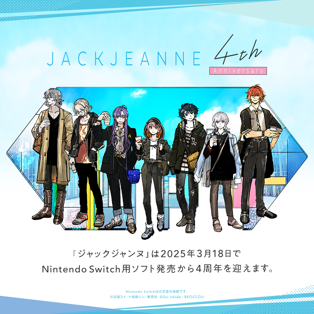 ジャックジャンヌ Switch ジャックジャンヌ(通常版)☆特典付：Switch | ステラワース