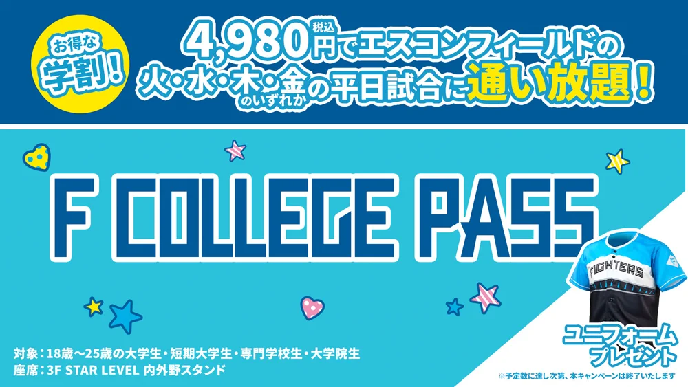 北海道日本ハムファイターズ公式 on X: 