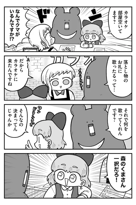 歌いましょ 