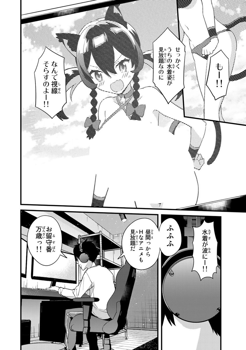 ワウッ(やさしいHな個人授業スタート!(5/8))
#ルナ先生R #月マガ基地 #月刊少年マガジン #漫画が読めるハッシュタグ