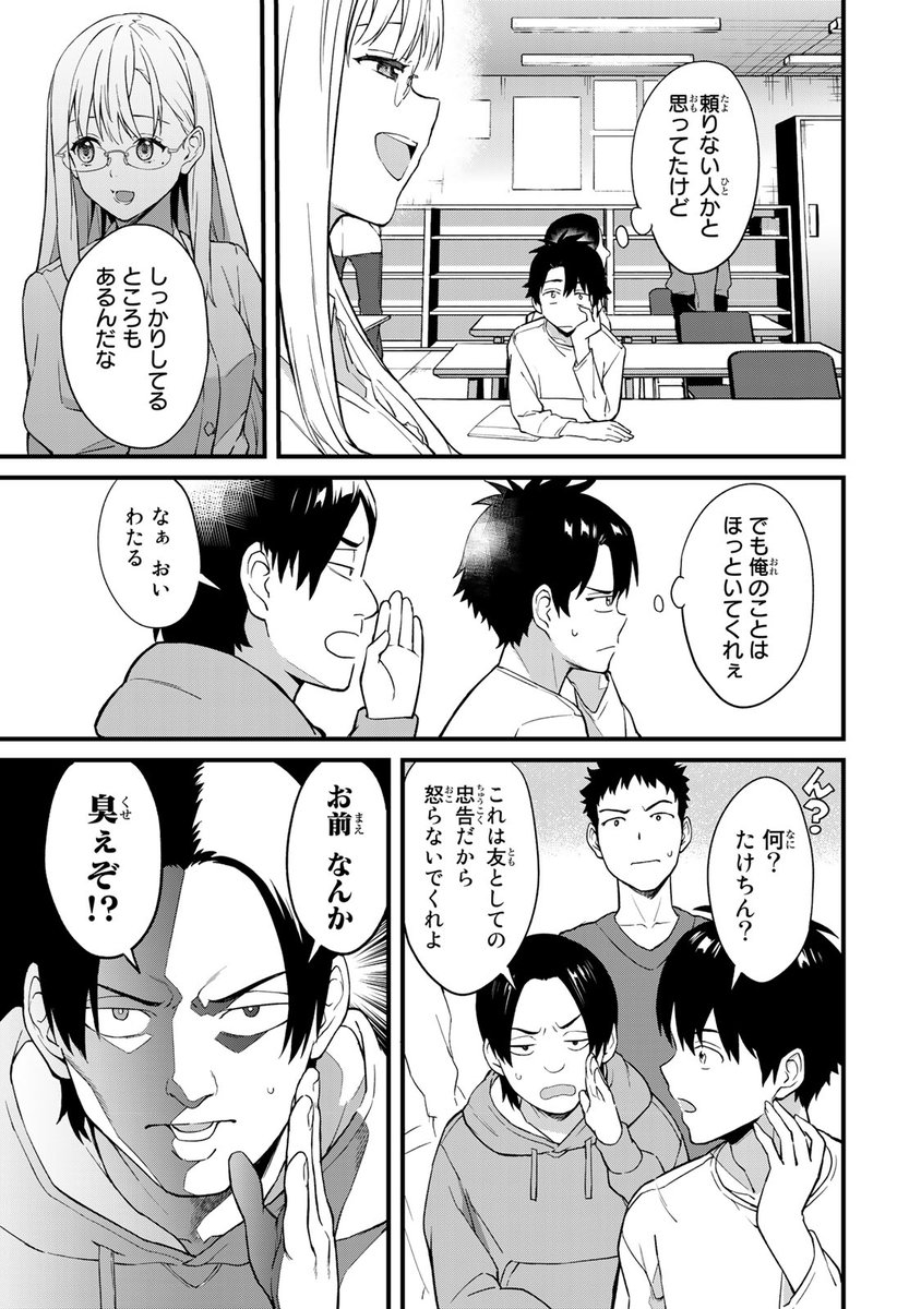 ワウッ(やさしいHな個人授業スタート!(6/8))
#ルナ先生R #月マガ基地 #月刊少年マガジン #漫画が読めるハッシュタグ