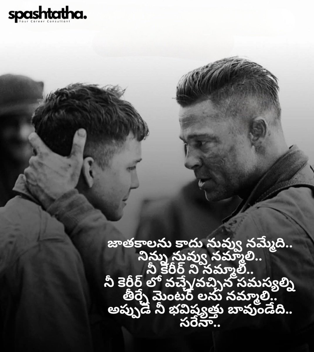 Spashtatha's tweet photo. జాతకాలను నమ్మే ఘాతుకాలను ఆపండి.
పతకాలను అందించే భవిష్యత్తు కోసం సంప్రదించండి.
#స్పష్టత
#Spashtatha
#CareerGoals
#CareerCoach
#NonIT
#Core #Engineering
#STEM
#STEMEducation
#Management
#ITI
#Diploma https://t.co/S4wYjWZQss