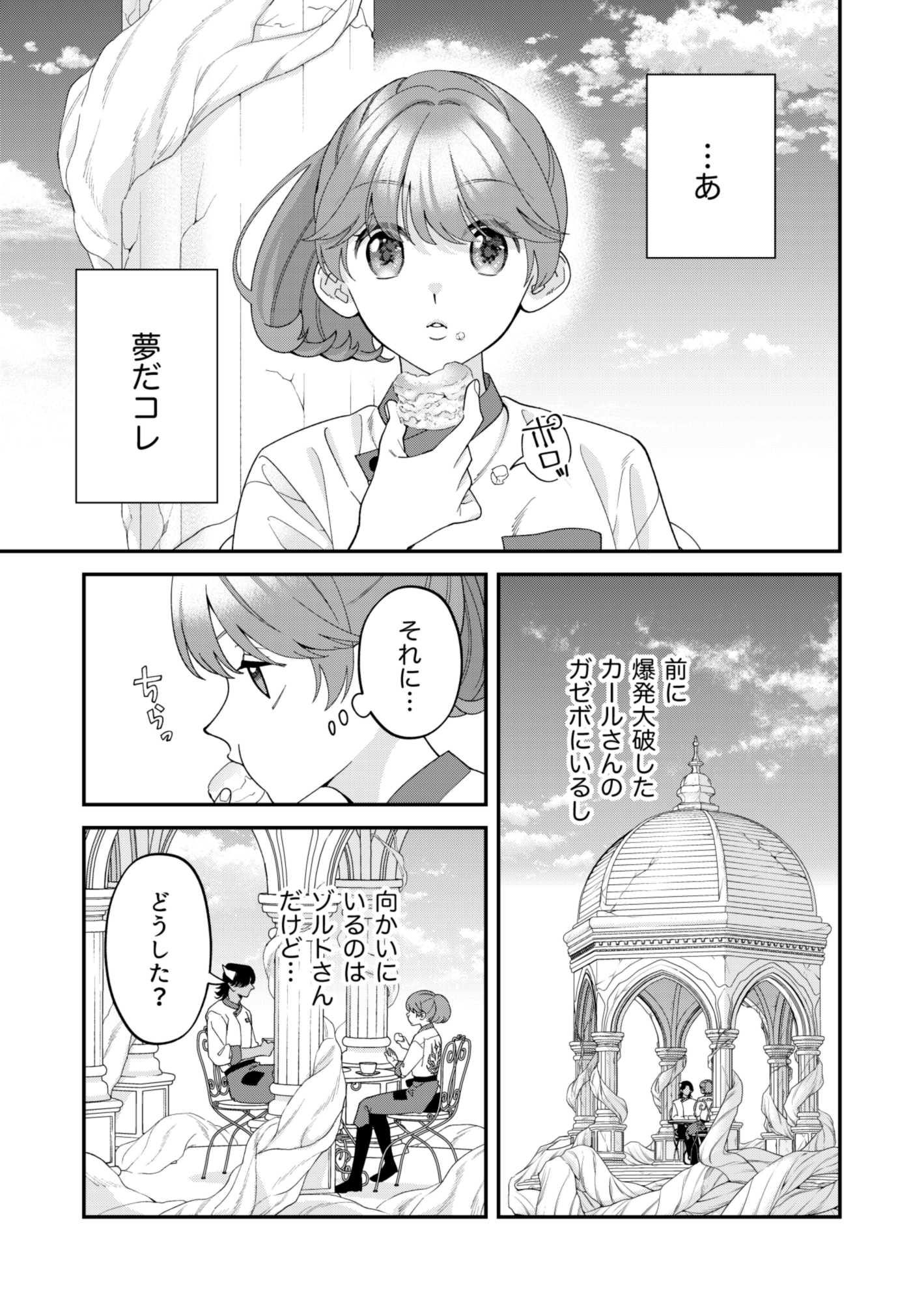 るるページ 70726f647563742f32303235303332