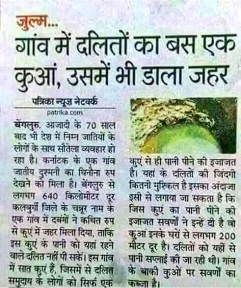 मनुवादियों तुम इंसान हो ही नहीं सकते