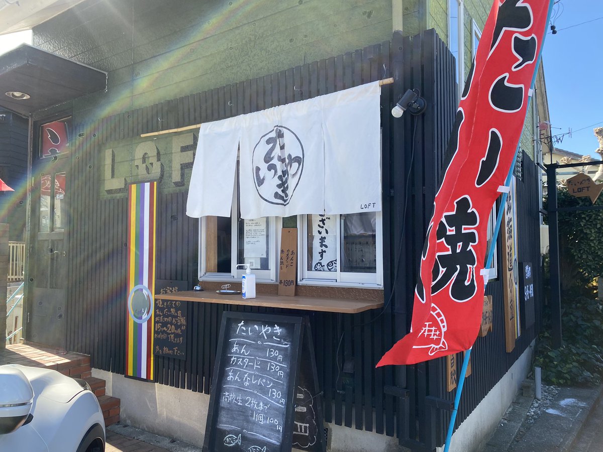 Spice Scoopy 🚙 焼津市保福島「たい焼きLOFT」より 店主・山口さん