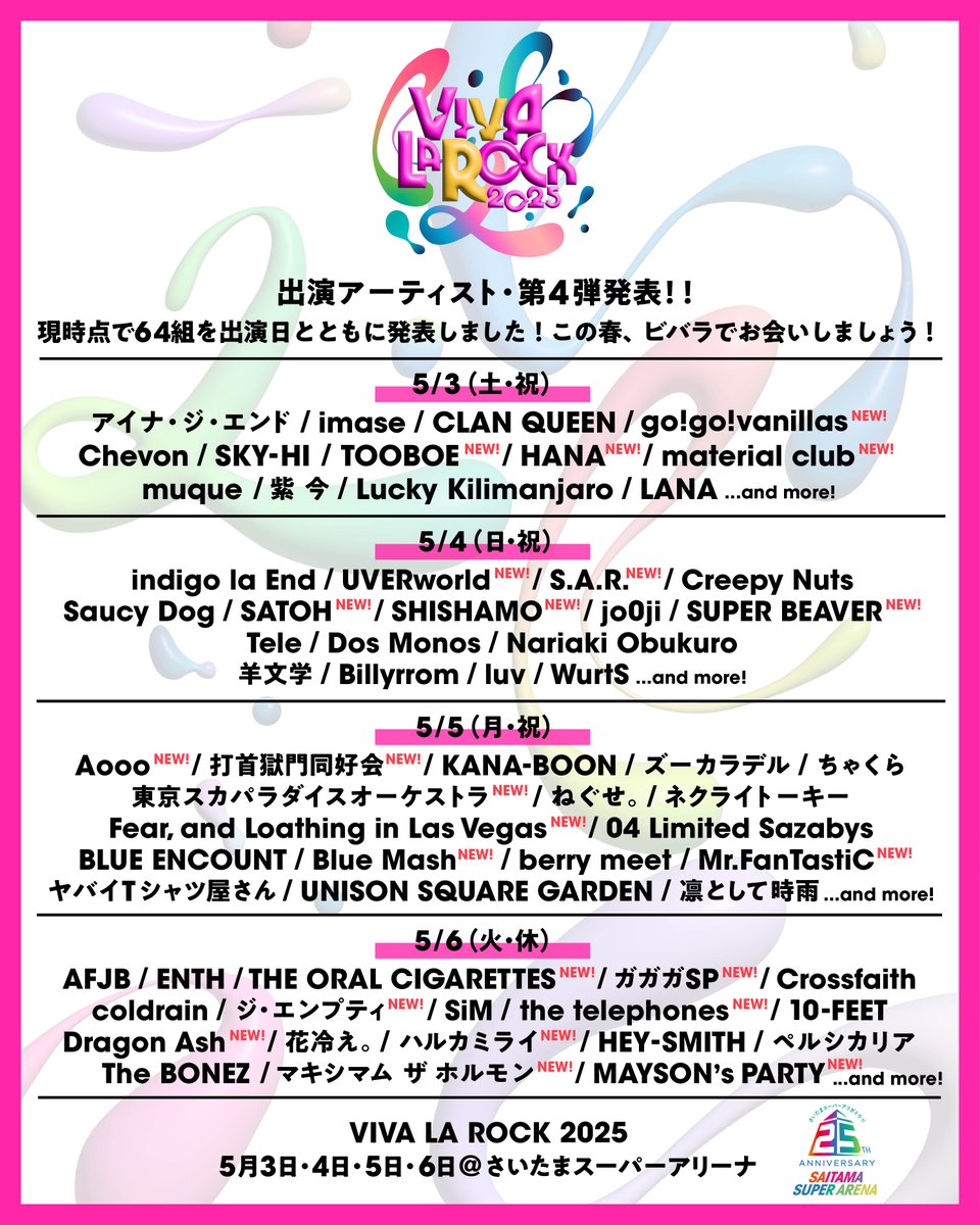 VIVA LA ROCK (#ビバラ) tweet media