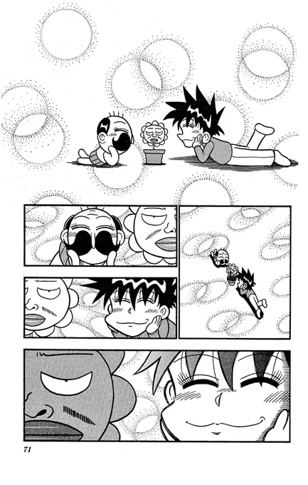 花見へGOじゃっ!(0/3) 