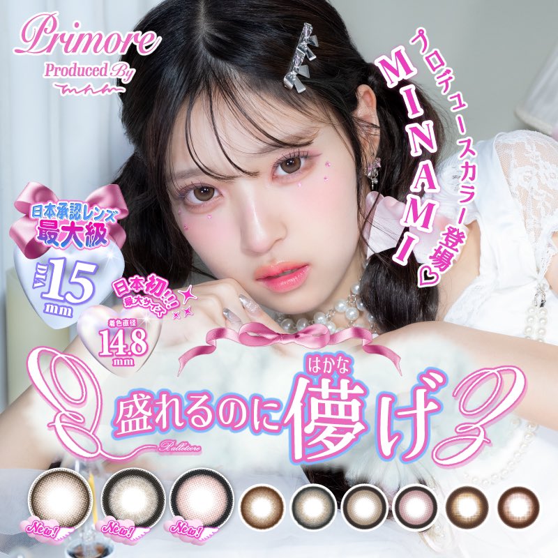 MINAMI プリモア　チェキ 🦄MINAMIちゃんチェキ会in渋谷💙 ／ 8/8(火)MEGAドン・キホーテ渋谷