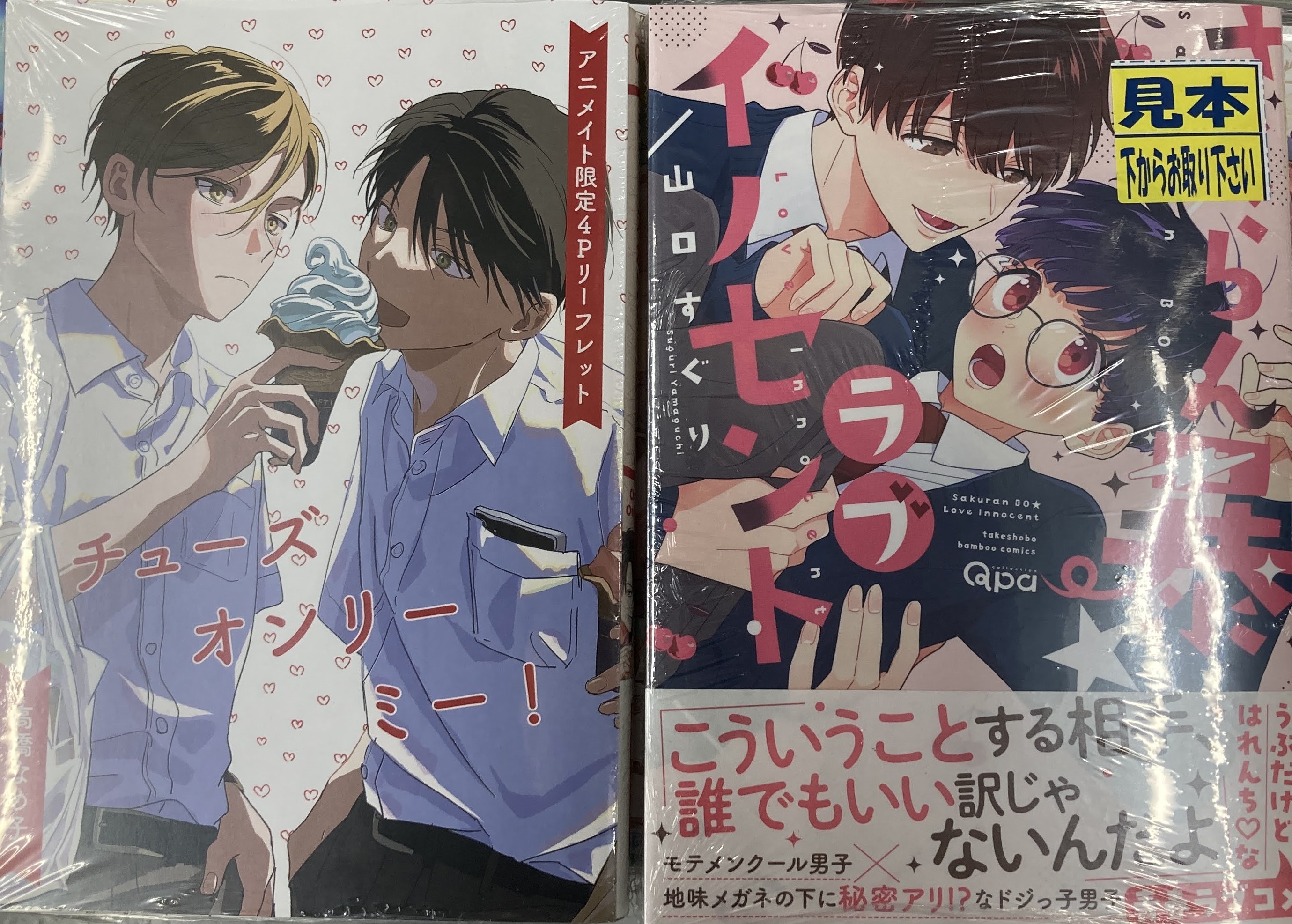 アニメイト高知 on X: 