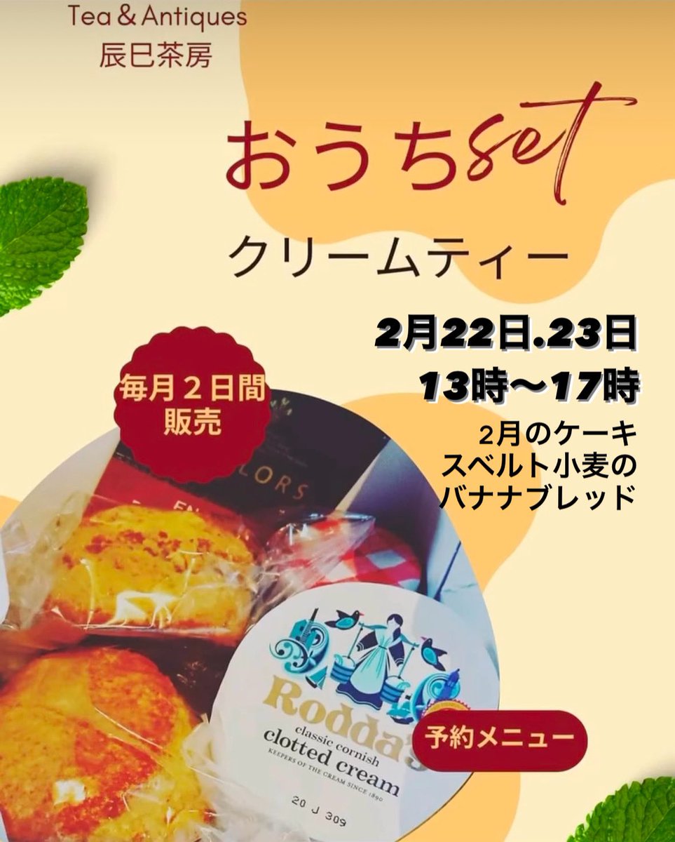 今週の土日はテイクアウトの販売をします。初めてスベルト小麦を使います。スコーンはカントリースコーンです。こちらは北海道産の全粒粉を2種を混ぜて焼いてます。香ばしくほんのりきび砂糖の甘さが優しく感じられるスコーンです。ご予約宜しくお願い致します。