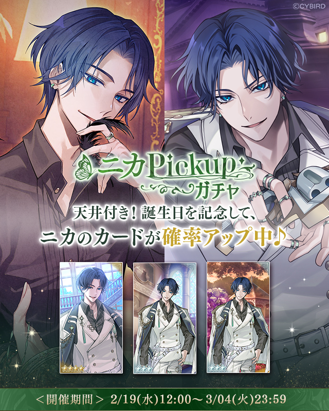 Post by 【公式】イケメンヴィラン🕊好評配信中💜 on X: ＼明日まで！／