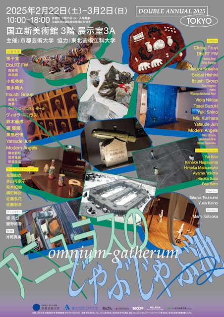 Tokyo Art Beat tweet media