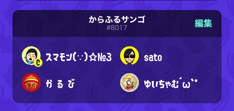 kaihoumitu's tweet photo. 小学生ナワバリヒーロー大会❗️
今しか塗れない時間を一緒に戦ってくれる仲間達と塗りに行きます😊

こちらのメンバーで出場します！

チーム名　🌈からふるサンゴ🪸
〜〜〜〜〜〜〜〜〜〜〜〜〜〜〜〜

⭐️スマイルちゃん

⭐️sato君

⭐️ゆいちゃむ

⭐️かるび

#ナワバリヒーロー https://t.co/oC0F9MbUZM