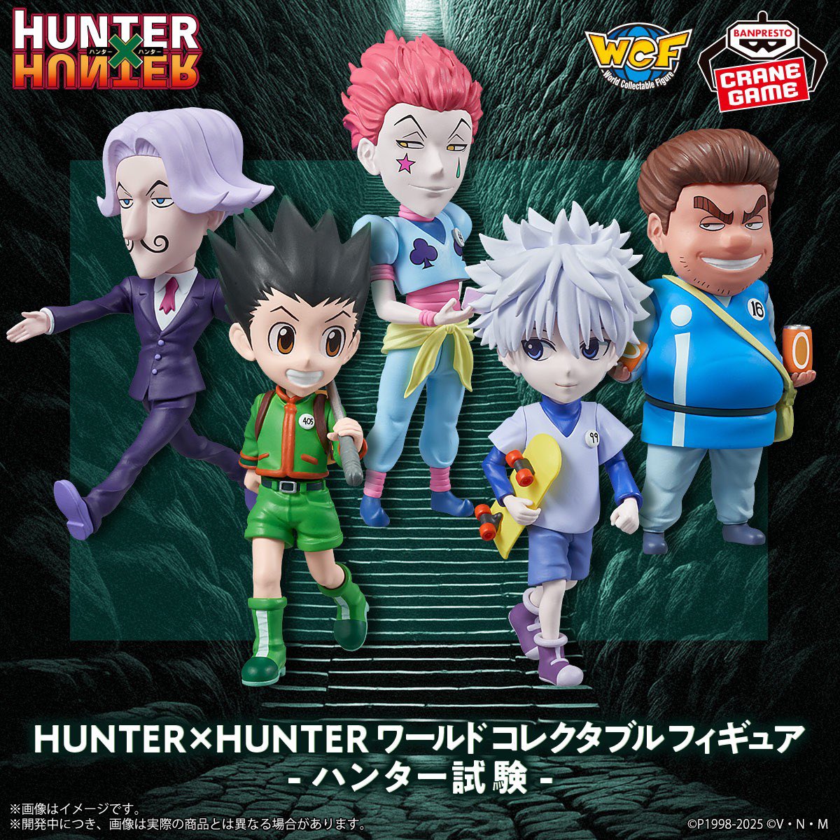 HUNTER×HUNTER(ハンターハンター)グッズ情報 on X: HUNTER×HUNTER(ハンターハンター)グッズ情報 on X: