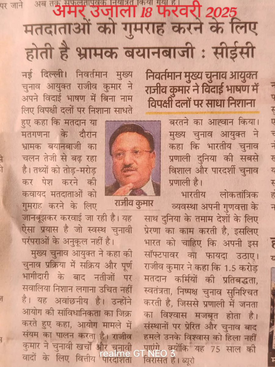 9 अप्रैल 2025 को ईवीएम मशीन के खिलाफ जेल भरो आंदोलन की गूंज चुनाव आयोग को सोने नहीं दे रही है ।।

ईवीएम मशीन चोर है चुनाव आयोग चोरों का सरदार 

#9_अप्रैल_जेलभरो_आंदोलन 
#BAN_EVM_SAVE_DEMOCRACY