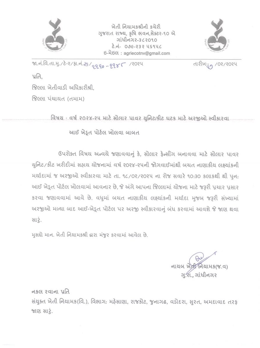 Agrijetpur's tweet photo. https://t.co/TGV9bcuBlE