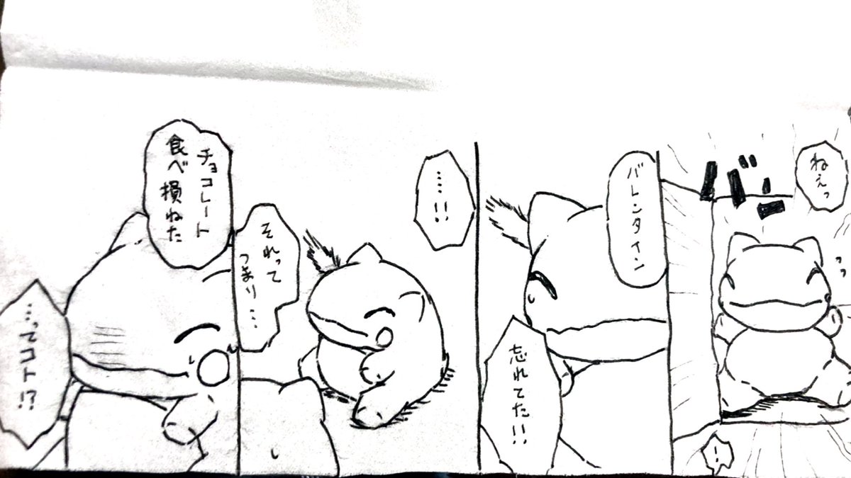 おはようございます。
今日のみがわり劇場2113
 #みがわり劇場 #pokeon #Substitute 