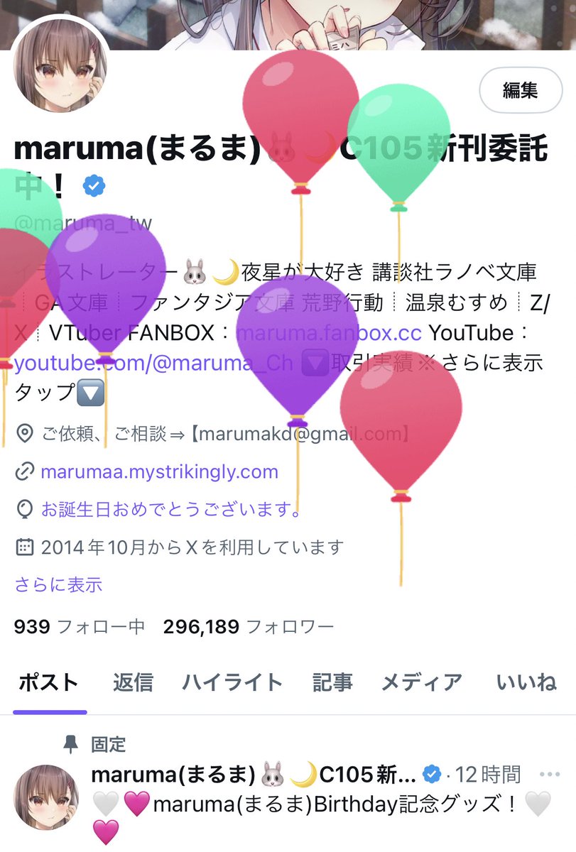 maruma_tw's tweet photo. 風船飛びました〜！🎈
大好きなお絵描きをしながらまた誕生日を迎えられて嬉しい！✨

これからもどうぞよろしくお願いいたします🐰🌸 https://t.co/aFenjCKHB3