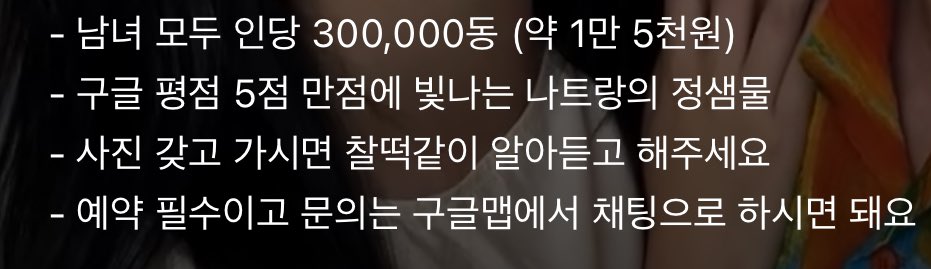 안그래도 여기 한국분들 후기 보니깐 나트랑의 정샘물이라고 해서 궁금했는데 넘 이쁘다🥹