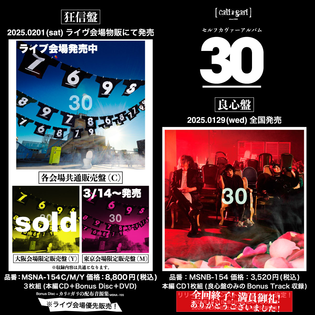 cali≠gari カリガリ ライブ会場限定販売 Blu-ray Highlights by cali≠gari_official (@caligari_offici) / X