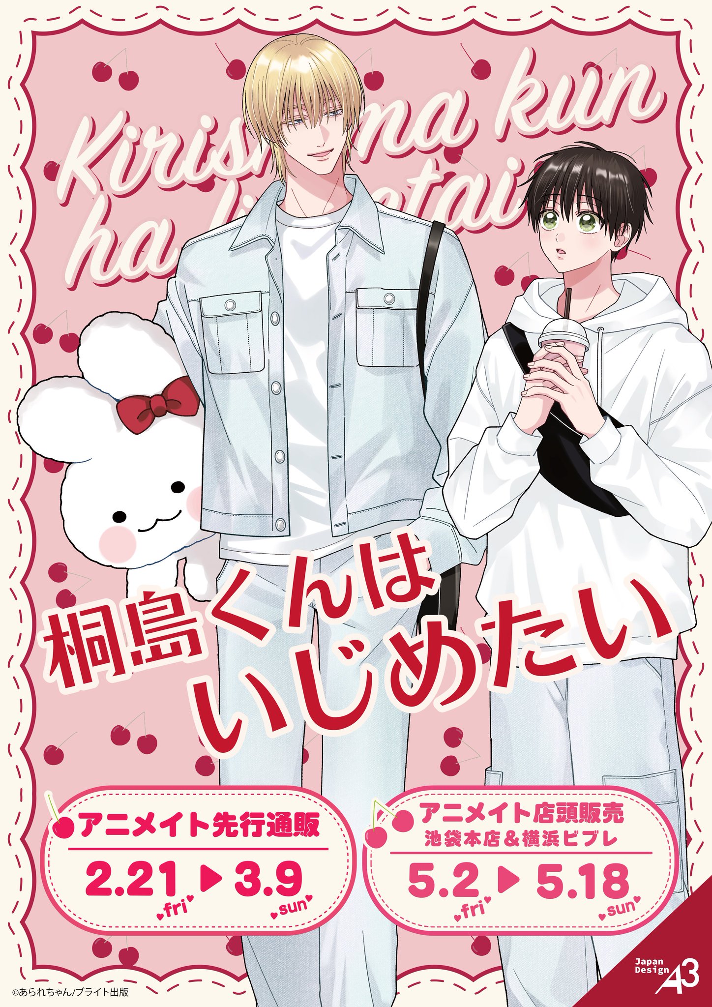 アニメイト池袋本店 on X: 