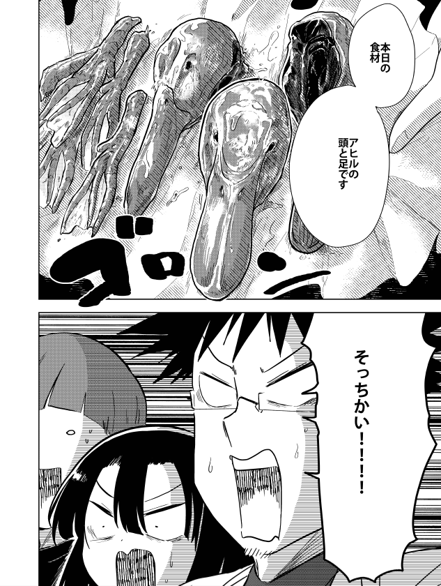 WEBアクション桐谷さん更新されました。アヒルの「あの部分」を食べます!!🪿クワ~
108食め くわくわ定食 空洞です / 桐谷さん ちょっそれ食うんすか!? - ぽんとごたんだ | webアクション [ https://t.co/7bIwRaLxtz ] 