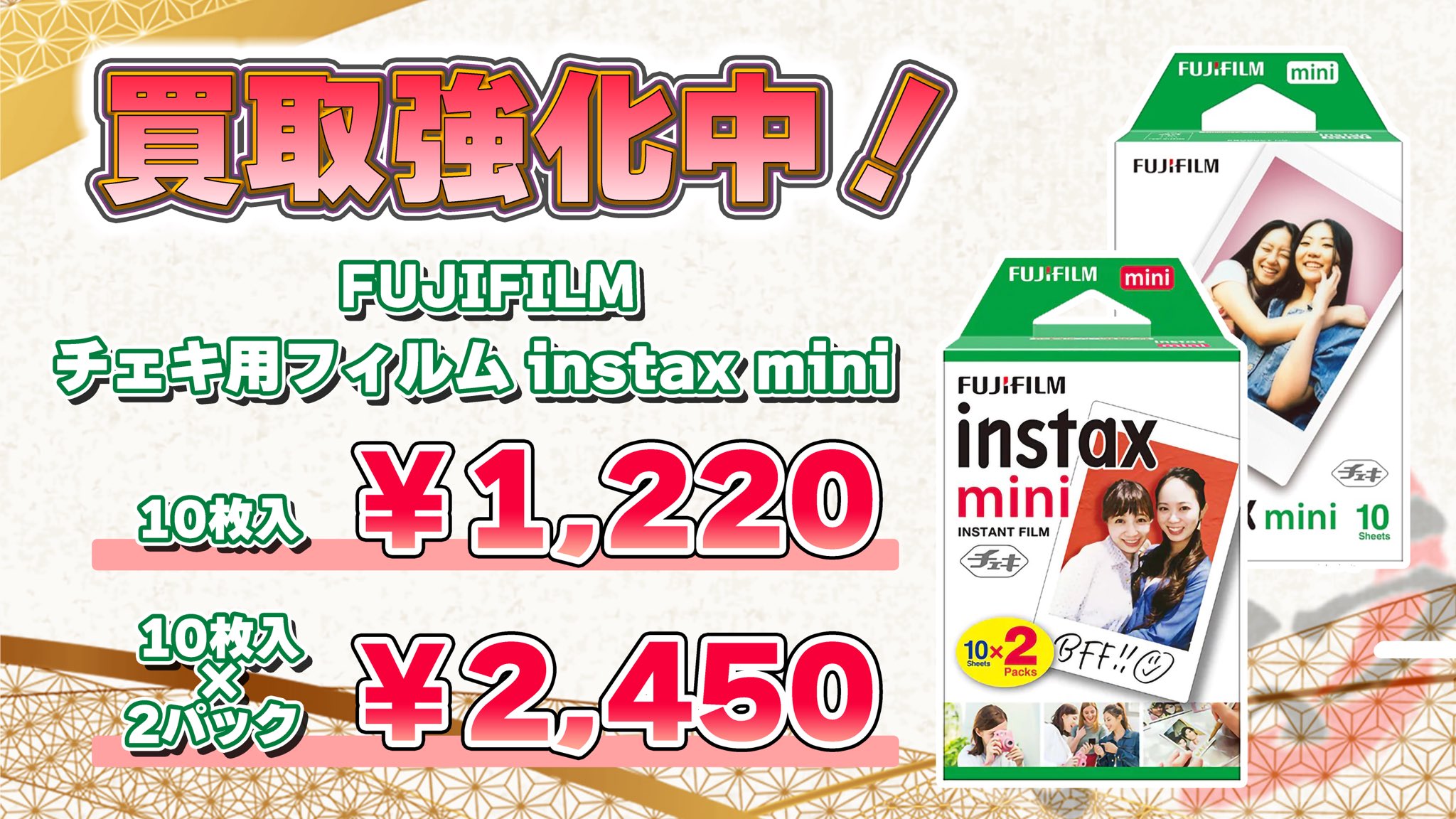 チェキ箱なし チェキ フィルム インスタックスミニ 2パック 新パッケージ 富士