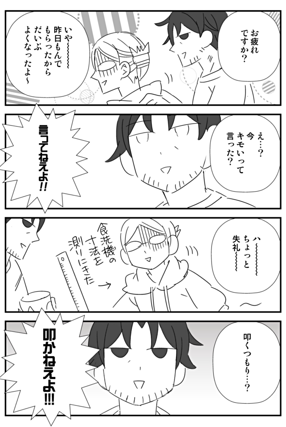 トリ肉の被害妄想空耳アワー2021(1/1)
#漫画が読めるハッシュタグ 
#エッセイ 