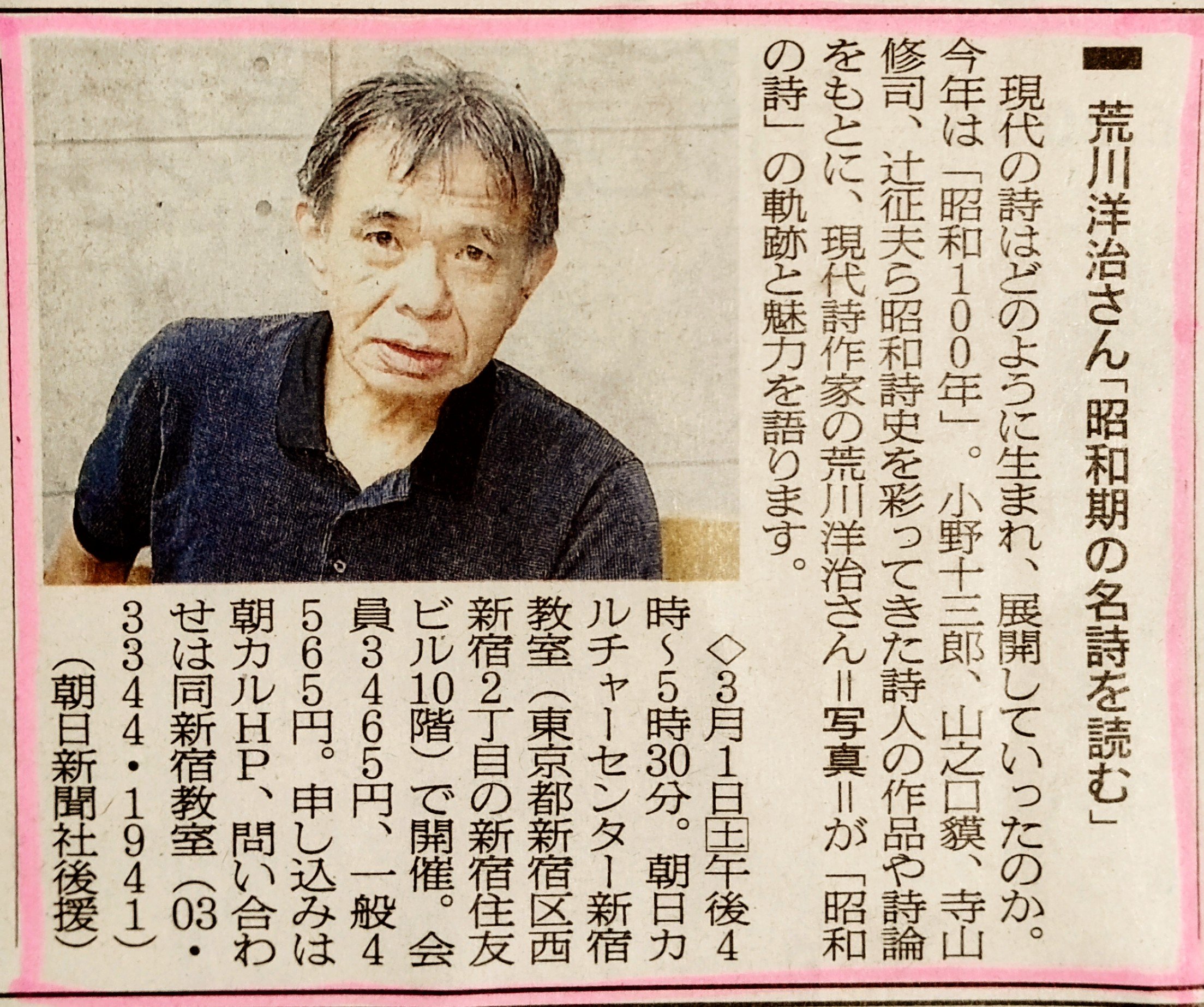 美品　希少　北山十十八 荒川洋治 詩集 続続・荒川洋治詩集 (現代詩文庫242巻) | 荒川 洋治 |本 | 通販