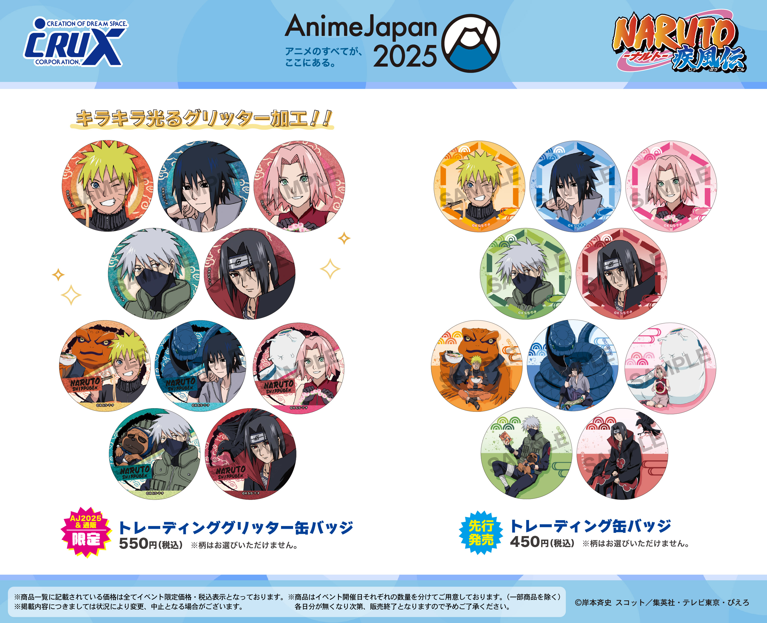 はたけカカシ 65mm缶バッジ [NARUTO-ナルト- 疾風伝] | 公式