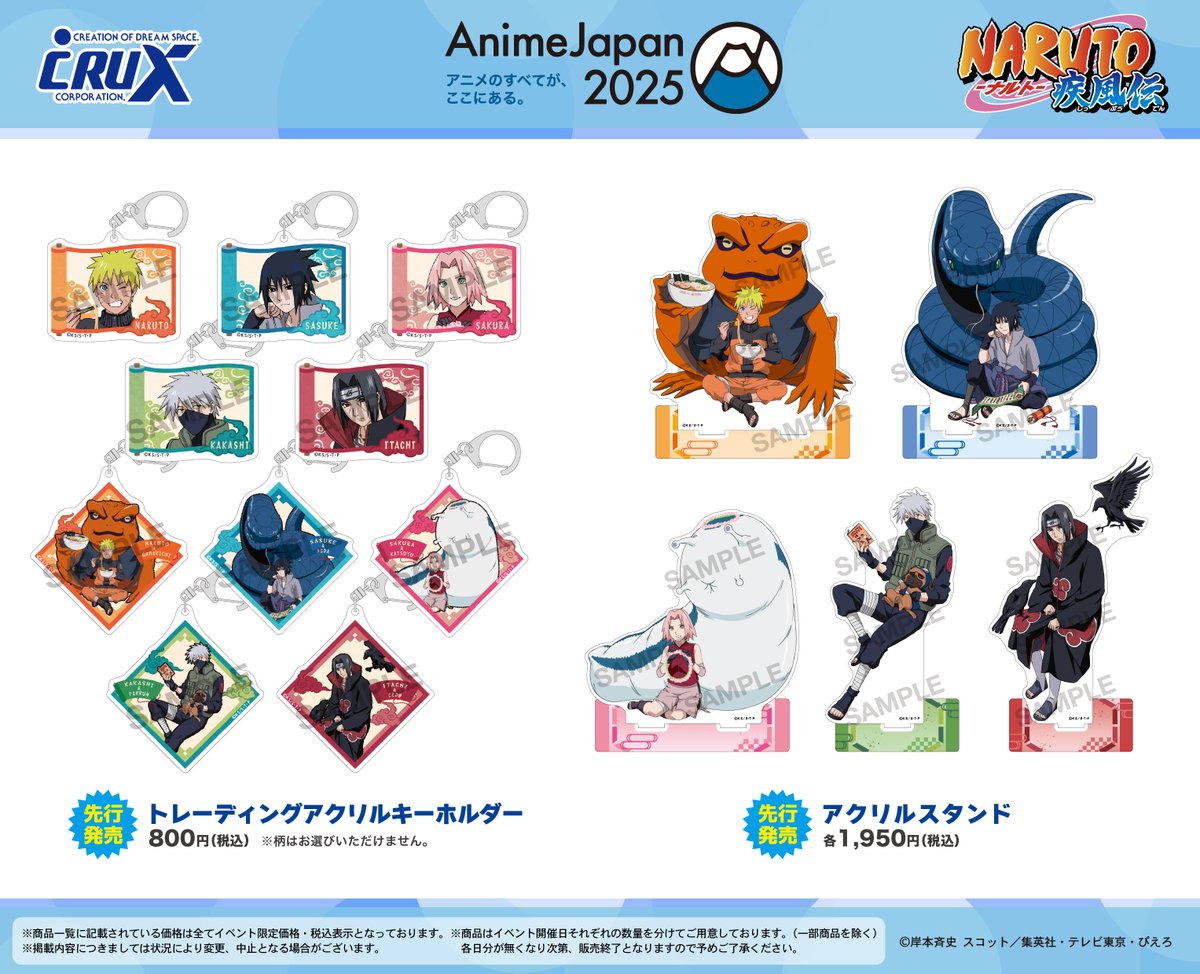 AnimeJapan 2025】販売商品情報！ クラックスブースではTVアニメ