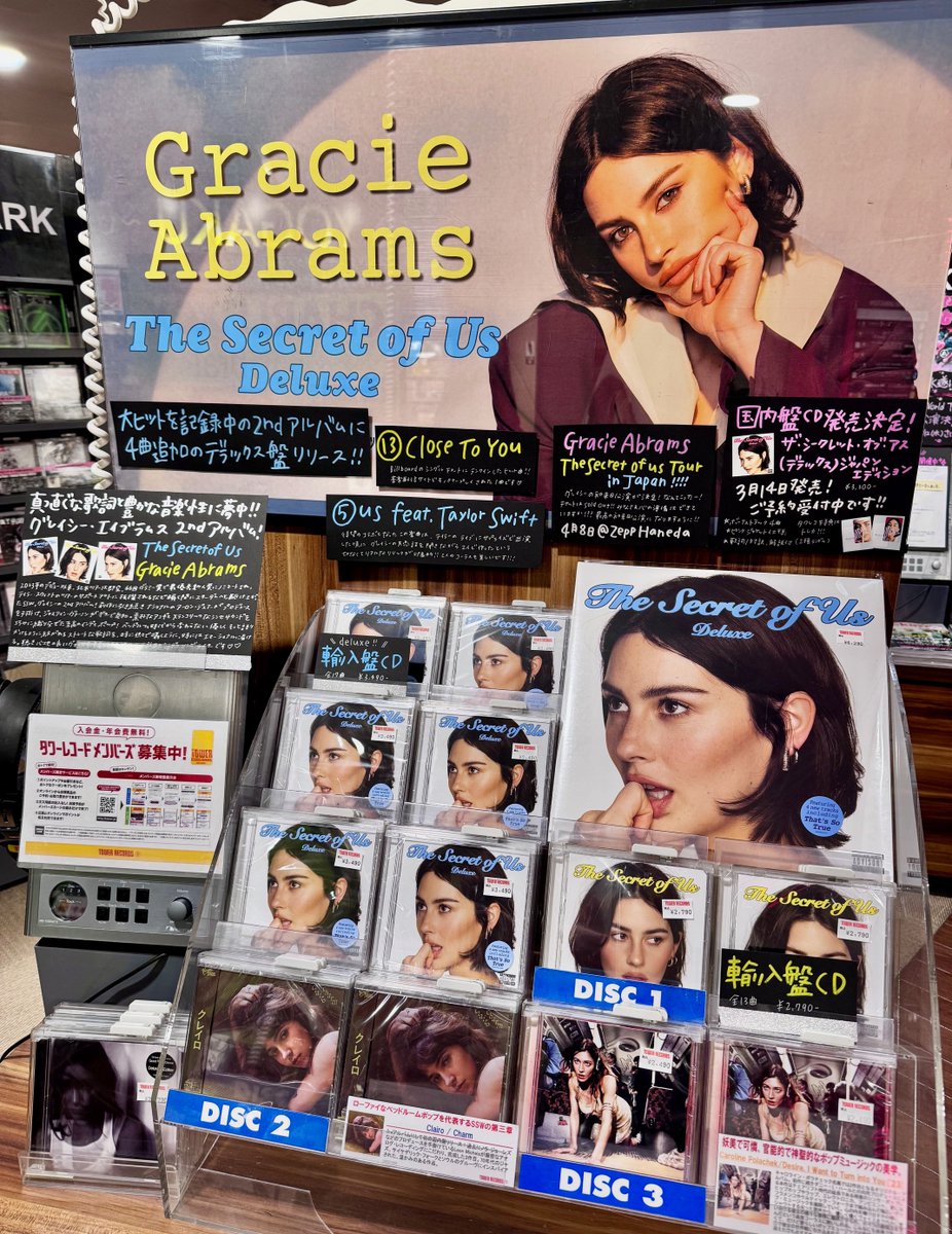 Gracie Abrams 「The Secret Of Us (Deluxe Edition)」 遂にCDでも発売