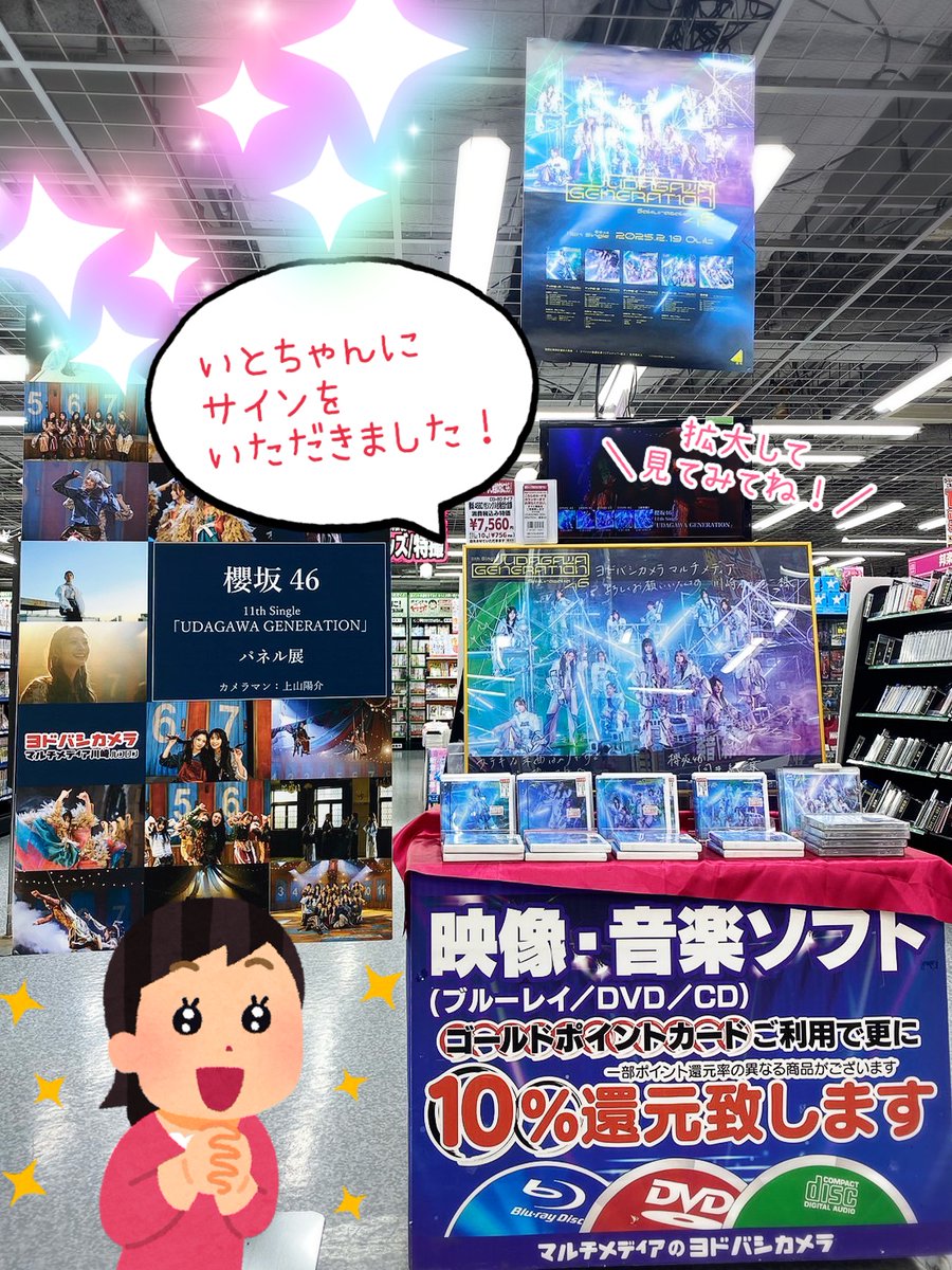 Buddies の みなさまへ朗報👀❗️ ＼ なんと #UDAGAWA GENERATIONの