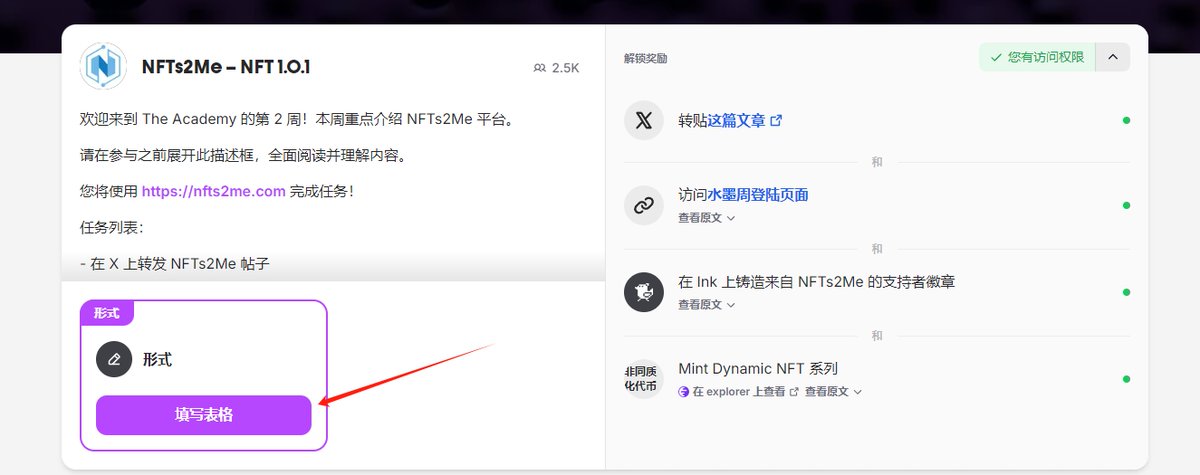 duola_eth's tweet photo. 3. 部署一个自己的NFT（可做可不做）
这个任务可以直接不做，想做的往下看
选择Editions，输入NFT名字，上传图片等
点击Deploy 完成部署，gas 0.001 刀左右
完成后进入个人面板，把nft地址复制下备用
https://t.co/n5W1VLrmkx

4. 填写表格
写个推文，要包含 @NFTs2Me @inkonchain #defiacademy 这三个要素
然后把推文链接填到表格里
如果你做了部署自己的NFT，就把自己部署的NFT链接也填进去，如果没有就不填
最后提交表格
https://t.co/LMTlRzSb6K