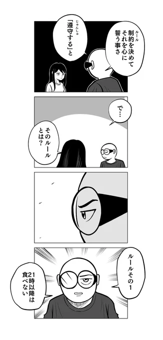 体重を落とす為のルール
1/2

#ちりつもダイエット 