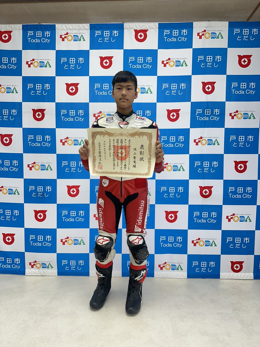 戸田市のスポーツ奨励賞の表彰をして頂きました！
ありがとうございます！
今シーズンもまた表彰をして頂けるように頑張ります❤️‍🔥
#戸田市
 #戸田
 #戸田市長
 #菅原文仁