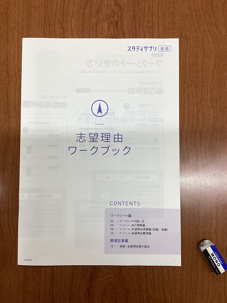 ごきげんよう。高2学年です。

2月17日（月）のHR・総合では『志望理由書講座』を受講しました。

リクルートの方にご来校して頂き、志望理由ワークブック用いて、志望理由書の書き方を習いました。