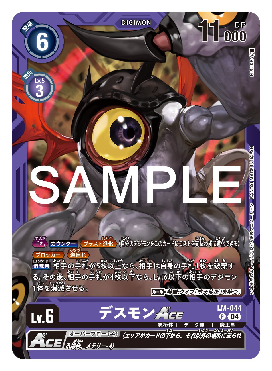 デジモンカード SR ジエスモンGX Ace - メルカリ