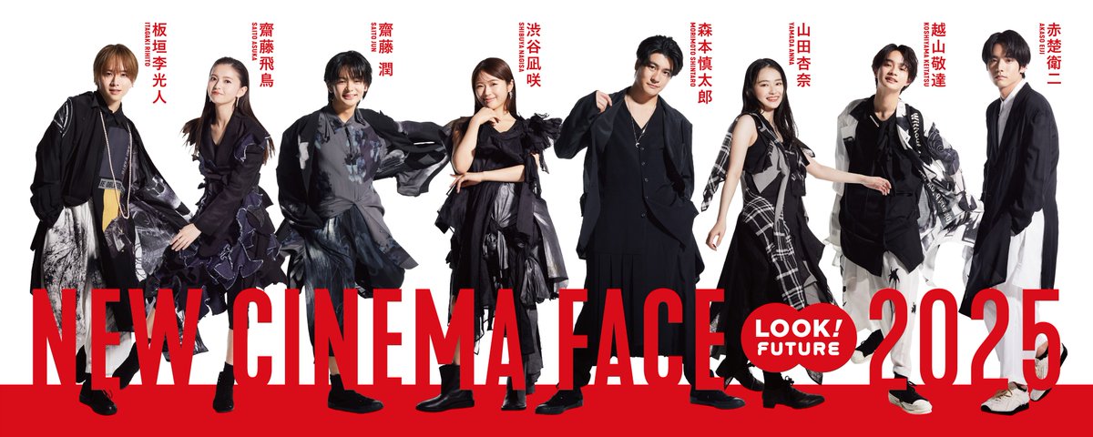 oricon's tweet photo. 日本アカデミー賞 新人賞俳優の
撮り下ろし写真が渋谷に集合❗️
期間限定ビッグボード掲出

森本慎太郎、齋藤飛鳥、板垣李光人
赤楚衛���、山田杏奈、渋谷凪咲
越山敬達、齋藤潤

💬受賞者コメント全文
https://t.co/pi1x3sR5AT

📍2/28(金)～3/19(水)
RAYARD MIYASHITA PARK（宮下パーク） https://t.co/WoDcTfARYU