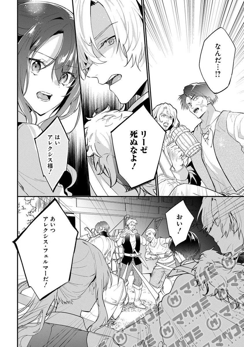 【2/18更新】
やり直し辺境伯夫人の幸福な誤算 THE COMIC/原作:瀬尾優梨 構成:佐藤りここ 漫画:春が野かおる キャラクター原案:駒田ハチ
第4話<先読み・プレミアム>
https://t.co/AXFq3aXdxq 